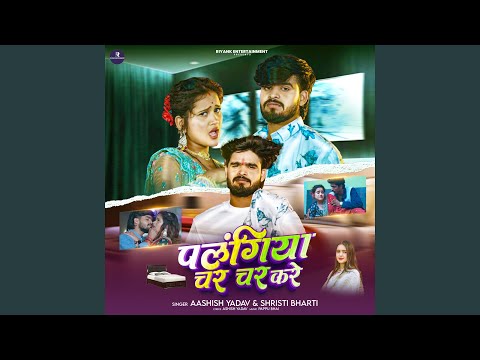 Palangiya Char Char Kare — watch video