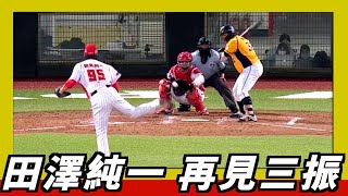 [討論] 威助會不會對魚住太嚴格了?