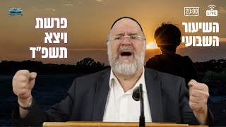 ושבו בנים לגבולם - הרב ברוך רוזנבלום פרשת ויצא תשפ"ד -  מבקשי ה' אלעד
