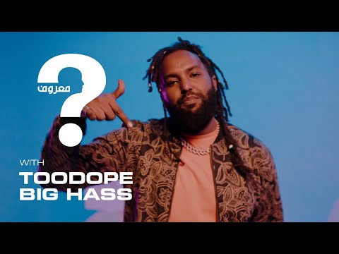 MA3ROOF - EP 5 | BIG HASS X TOODOPE معروف - الحلقة الخامسه | بيج هاس مع تودوب