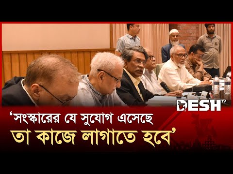 সকল নাগরিকদের অধিকার সুরক্ষিত করতে পারবে এমন সনদ তৈরি হবে: আলী রীয়াজ | Ali Riaz | Desh TV