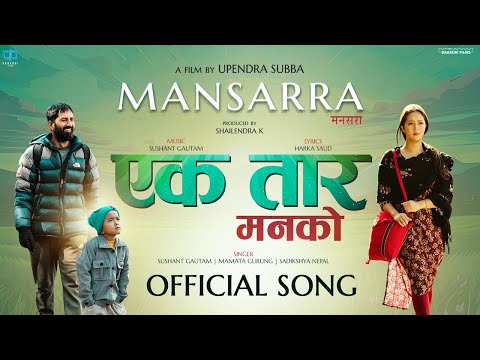 EK TAAR MANKO | MANSARRA | Sushant Gautam, Hark Saud | Nepali Movie Song