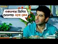 এবার কি পৌলোমী আর সূর্য্য এর Duet শুরু Awara J