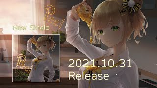 - 【Trailer】風海みかん-10/31発売『Peel』LongVer【kaleidscope】【Re:AcT/リアクト/Vtuber】