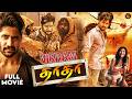 Vikram Dada Bejawada Tamil Dubbed Action Movie 4k Naga Chaitanya Amala Paul Haris Movies