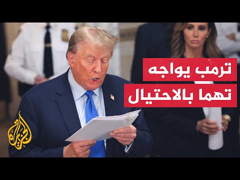 ترمب يتهم الرئيس الأمريكي جو بايدن بعدم القدرة والوعي لما يفعله