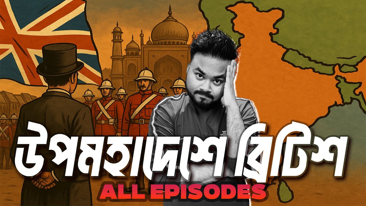 কলোনিয়াল উপমহাদেশের সম্পূর্ন ইতিহাস | Empire All Episodes | Labid Rahat