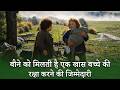 Willow 1988 Movie Explained In Hindi And Urdu