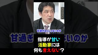 【辺野古沖の転覆事故】活動家に甘くない？_本当に指導していたか怪しい_2026/03/23
