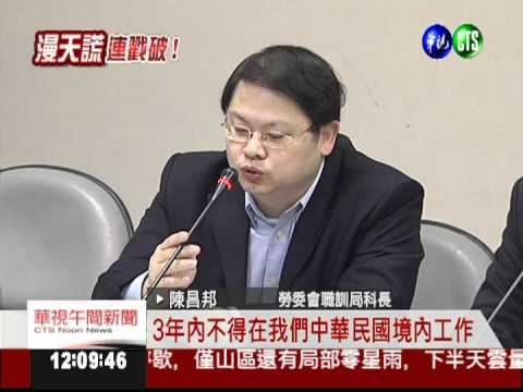 Makiyo若遭起訴 工作證將註銷