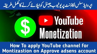 How To apply YouTube channel for Montizastion on Approve adsens account