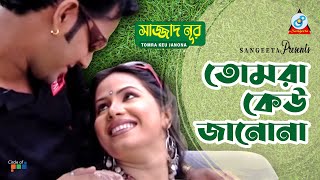 Tomra Keu Janona - Sajjad Nur Music Video - Premer