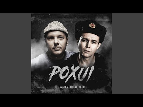 Poxui