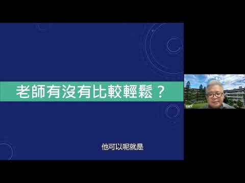 差異化教學第一樂章（5）