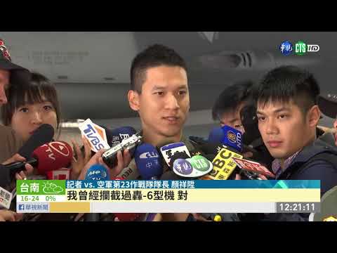捍衛台海 F-16V戰機6分鐘升空迎敵