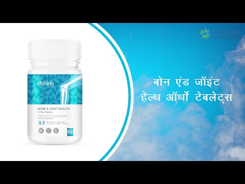 Bone & joint health tablets, 60 tablets/capsules