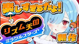 〖 リズム天国 〗あの日から私は横揺れが止まりません┊どっとライブ #ヤマトイオリ