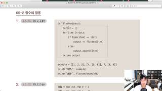 혼자 공부하는 파이썬 51강 - 디버깅 기본(중단점)과 확인 문제 풀이