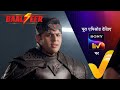 NEW Baalveer Season 5 Ep 78 5 May 2025 Teaser