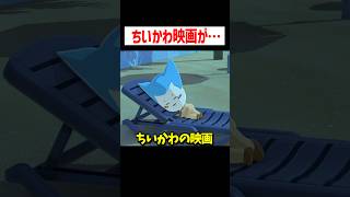 ちいかわの映画を見に行きたすぎた結果 #トモコレ #かんなちゃろ #ゲーム実況