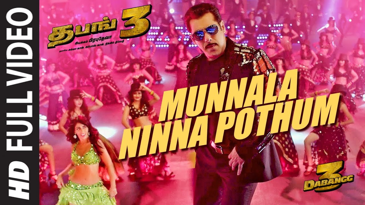 Munnala Ninna Pothum Song Lyrics | Dabangg 3 2019 | Yuvan Shankar Raja, Saindhavi Prakash