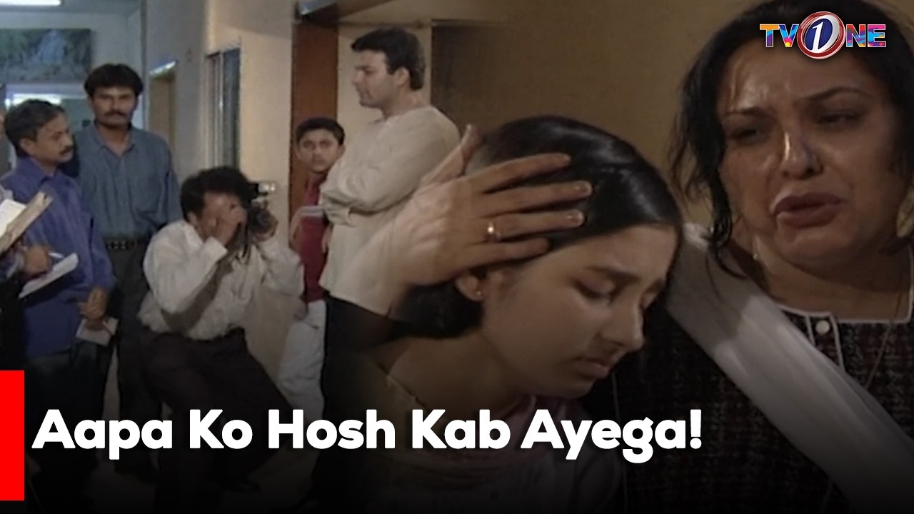 Aapa Ko Hosh Kab Ayega!  | Javeria Saud | Saleem Shaikh |