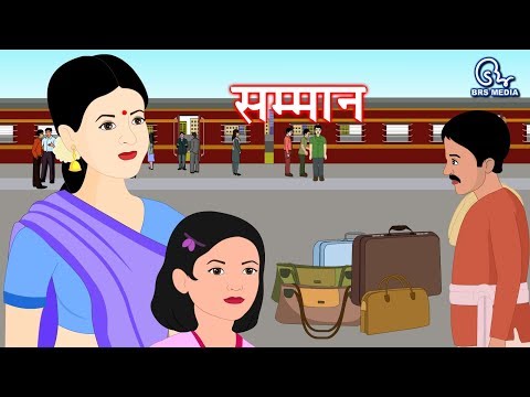 सभी का सम्मान करें - respect everyone