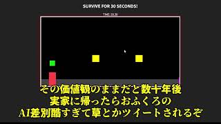 AIが30秒で作成したゲームに30分挑んで負けた（ゆっくり実況）