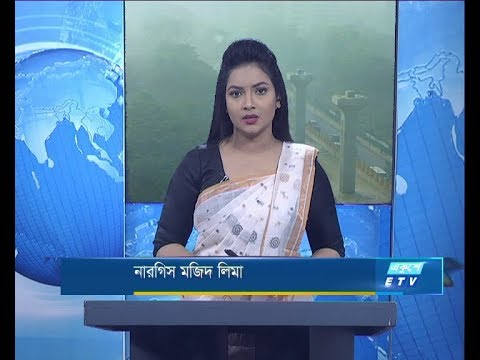 09 AM News || সকাল ৯টার সংবাদ || 24 December 2019 || ETV News