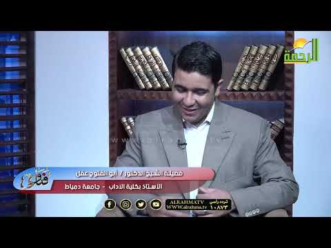 فتاوى دكتور أبو الفتوح عقل مع دكتور محمد الشاعر