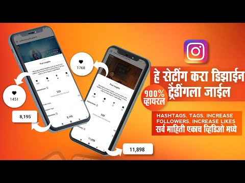 How to Increase Followers on Instagram|Hashtags for Instagram Likes |Instagram Post Viral Kaise Kare