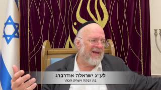 הרב רוזנבלום ברוך שמות - תשפד (קהילת אבני החושן) - התמונה מוצגת ישירות מתוך אתר האינטרנט יוטיוב. זכויות היוצרים בתמונה שייכות ליוצרה. קישור קרדיט למקור התוכן נמצא בתוך דף הסרטון