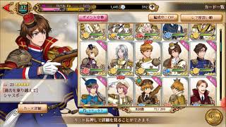 【千銃士】イベントと新しい動画方法のお知らせ