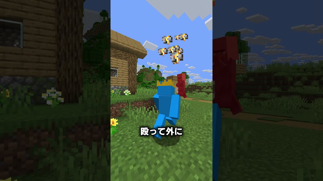 村人が勝手に寝てくるときの対処法 #マイクラ