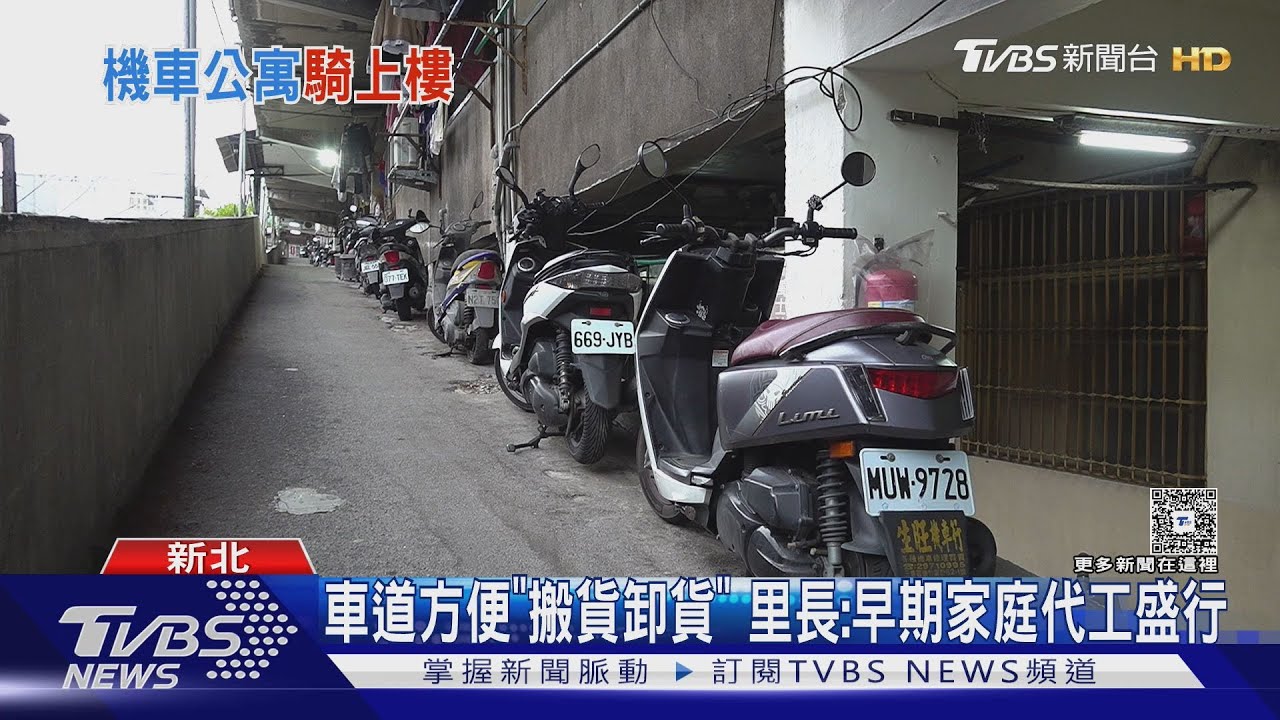 免爬樓梯!三重4層樓公寓「機車道」直接騎到家門口