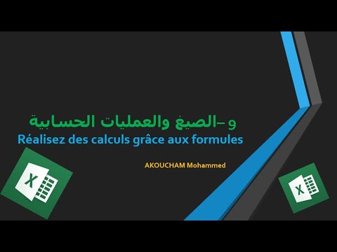 دورة الإكسيل الحلقة 1 إعادة تسمية الخلايا Renommez les cellules en Excel