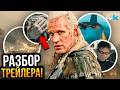 Дом Дракона - Разбор Финального трейлера 3 сезона. Крупнейшая битва Игры Престолов!