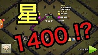 Clash of Clans : TH11 LavaLoon Attack Strategy/星獲得数1400のプレイヤー