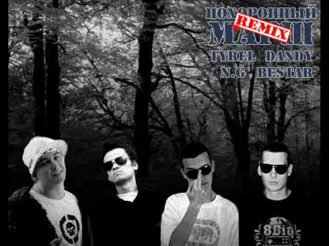 Video thumbnail for Похоронный Марш (Dead March) [Remix]