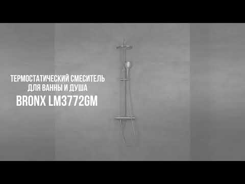 Душевая система Lemark Bronx (LM3772GM) графит 3