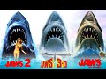 Exploring The Terrible JAWS Sequels