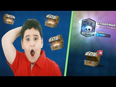 РЕАКЦИИ ШКОЛЬНИКОВ НА ВЫПАДЕНИЯ ЛЕГЕНДАРОК Clash Royal
