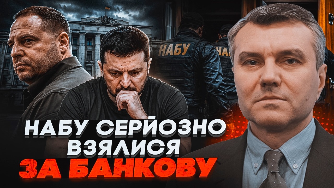 🔴ДИМОВ: Людей знову штовхають до Єрмака – навіщо Банковій знадобився колиш