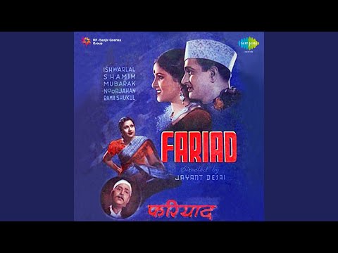 किताब मुझको बनाता तो तेरा क्या जाता (1942) — वीडियो थंबनेल