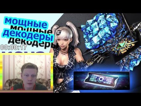 КСНЗ часть 2 - "МОЩНЫЕ ДЕКОДЕРЫ"
