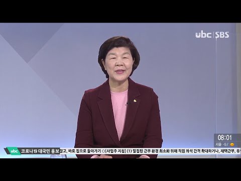 2021/01/09 시사진단 노옥희 교육감 (클릭!)