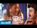 Nari Nari Naduma Murari Songs Yem Vaano Video Song Balakrishna Shobana Nirosha
