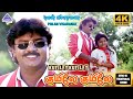 Kuyiley Kuyiley 4K HD Video Song Pulan Visaranai Movie Songs Vijayakanth Ilaiyaraaja