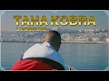 l'Morphine - TAHA KOBRA V3 (Music Video)
