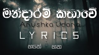 Mandaaram Kathawe Lyrics  Anushka Udana  මන්